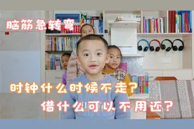 借什么可以不用还呢，这道脑筋急转弯太难了，有谁知道答案的啊