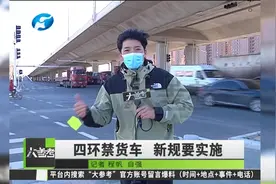 河南郑州：速看！各种货车的通行范围和禁行措施有新规啦视频封面