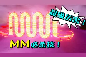 宝可梦剑盾07a超极巨化焚焰蚣这招很帅！MM造型让人印象深刻！