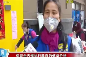 西安含光路首批政府储备蔬菜已投放，保证西安市场供应平稳视频封面