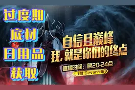 《暗黑破坏神2》无遗产角色噩梦过度地狱刷底材和日用品场景实测