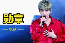 鹿晗的歌曲《勋章》，曾是奥运会视频的配乐，它究竟有什么魔力？视频封面