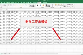 制作工资条模板，10秒搞定工资条，经理看到了都喊着要我教教他视频封面