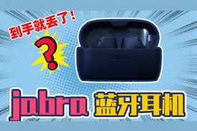 新买的耳机丢了怎么办？幸好有这个功能。
