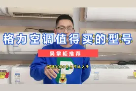 格力空调值得买的型号，格力空调买什么型号好，格力空调推荐