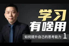 学习有什么用？努力学习到底是为了什么？