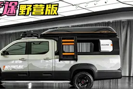 野营还得看五菱，征途野营版套件量产，车顶帐、前保险杠啥都有！