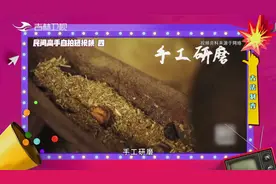 达人教你如何制造古法制香,简单易学,快来学学,来看|高手在民间视频封面