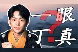 一夜爆红，两年被骂，丁真到底怎么了？视频封面