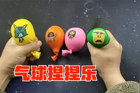 用大米面粉制作了3款，气球捏捏乐