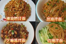 挂面最好吃的做法，两分钟教会你，全部都是细节，学会汤汁都不剩