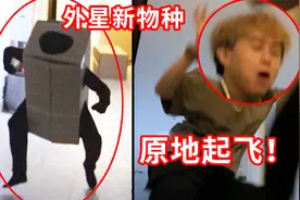 兄弟刚签收的快递成精了!当场吓到弹射起飞！笑不活了！视频封面