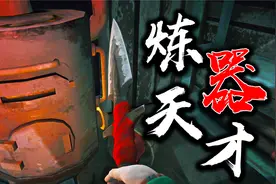 漫漫长夜13：炼器人，炼器魂，炼器师都是人上人