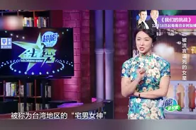 她被称为台湾地区宅男女神，却无端遭遇网络暴力，被逼到自杀！视频封面