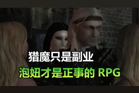 一口气看完《巫师1》