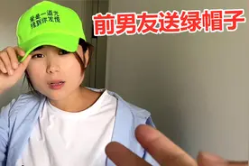 在前男友店里点外卖，结果送了一顶绿帽子，这谁能受得了？视频封面