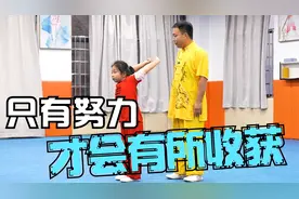 偶然发现女儿柔韧好，督促她多加练习，没想到现在已经这么厉害了视频封面