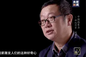 刘慈欣：我是如何写出《三体》的视频封面