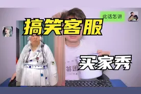 顾客发买家秀，气得客服直接把买家拉黑名单！视频封面