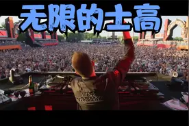 经典榜单 NONONO 无限的士高 蹦迪版