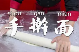老师傅教你陕西正宗手擀面，盐是骨头碱是筋，这手法才是真功夫