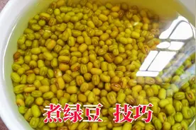 绿豆久煮不烂怎么办？大厨教你一招，保证5分钟软烂又“开花”