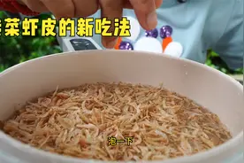 紫菜虾皮还可以这样吃，只需简单的两个步骤，旁边小宝贝快馋哭了