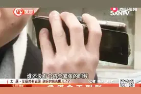 买保险有返现，说好的钱去哪儿了？平安车险公司给出这样回复视频封面