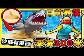 【深海迷航】进入最深海底 潜艇大改造 发现全新深海鱼种 第一季