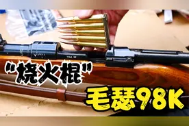 安全可靠的毛瑟98K步枪，游戏里的神器，问鼎巅峰不惧“英七七”