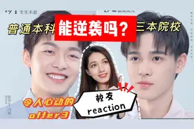 普通三本院校医学生能够逆袭吗？令人心动的offer冯琛｜谢旭超视频封面