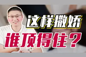 如何撒娇让男人受不了？这四招撒娇大法，一用男人就腿软