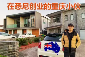 澳洲移民故事：在悉尼创业的重庆小伙！他留学移民创业的历程！视频封面