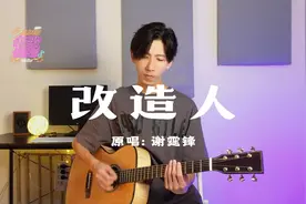 【老歌俱乐部】陈奕迅作曲，谢霆锋演唱的《改造人》，超级经典！