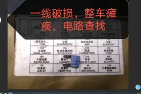 每天碰到的都是这种烦人的汽车电路故障，修车小伙都快成大神了视频封面
