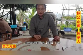 贵光先生003-广西柳州风水宝地视频封面