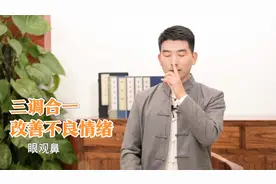 烦心事太多影响生活？练练道家“观心法”，放松心情祛除杂念
