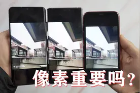 手机是不是像素越高照片越好看？实际体验后，这差距我真没想过！