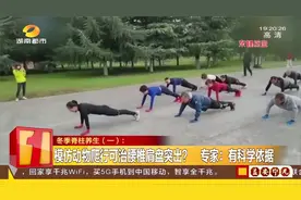 脊柱养生：模仿动物爬行可治腰椎间盘突出？专家：有科学依据