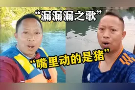 "漏漏漏之歌"火爆全网，中式英文发音魔性洗脑！网友：洗脑神曲！