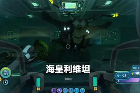 深海迷航31：我找到了海皇利维坦，它说可以帮我清除感染的细菌