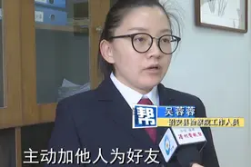 诈骗用上“美人计”，男子伪装成美女网聊骗取上千元视频封面