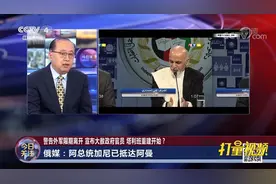 阿富汗总统加尼已抵达阿曼，网友批其为“懦夫”|今日关注