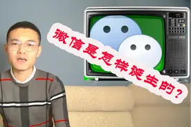 张小龙被称为微信之父，到底微信是怎样诞生的？