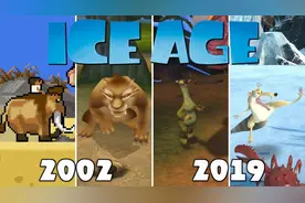 2002-2019 速看冰川时代游戏进化史 下