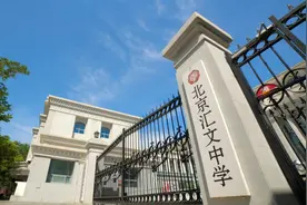 看这些校友名单，北京汇文中学英雄班到底有多硬核！视频封面