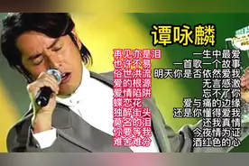 粤语金曲：谭咏麟经典歌曲精选20首视频封面