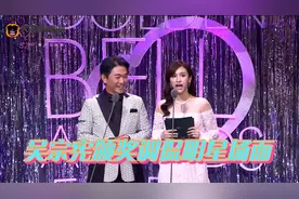 吴宗宪颁奖礼调侃明星场面，台上各种无底线调侃笑翻全场视频封面