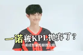 KPL联盟没有一诺身影，AG阵容大换血，这届比赛要搞哪样？