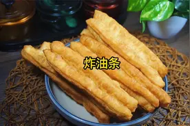 炸油条想要蓬松酥脆，有人加酵母粉、有人加泡打粉，其实都不正确